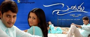 Sainikudu still 7